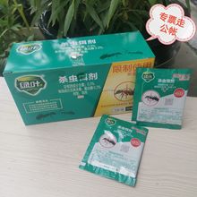 绿叶强力5克杀蚁饵剂蚂蚁药灭蚁清蚂蚁粉蚂蚁饵剂杀蚁卫士引诱剂