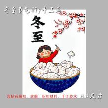 冬至节气手工挂饰节气主题立冬儿童新年手工diy制作纽扣画幼儿园