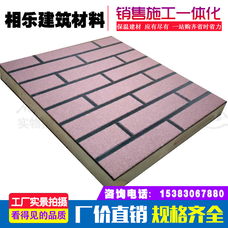 沈阳复合保温装饰一体板聚苯真石漆岩棉挤塑仿软瓷装饰一体板厂家
