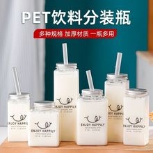 塑料饮品包装瓶 ins简约方形奶茶果汁杯 商用一次性外卖打包瓶