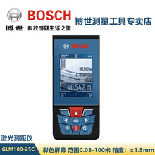 博世Bosch测距仪100米GLM100-25C手持激光测量仪电子尺量房尺室外