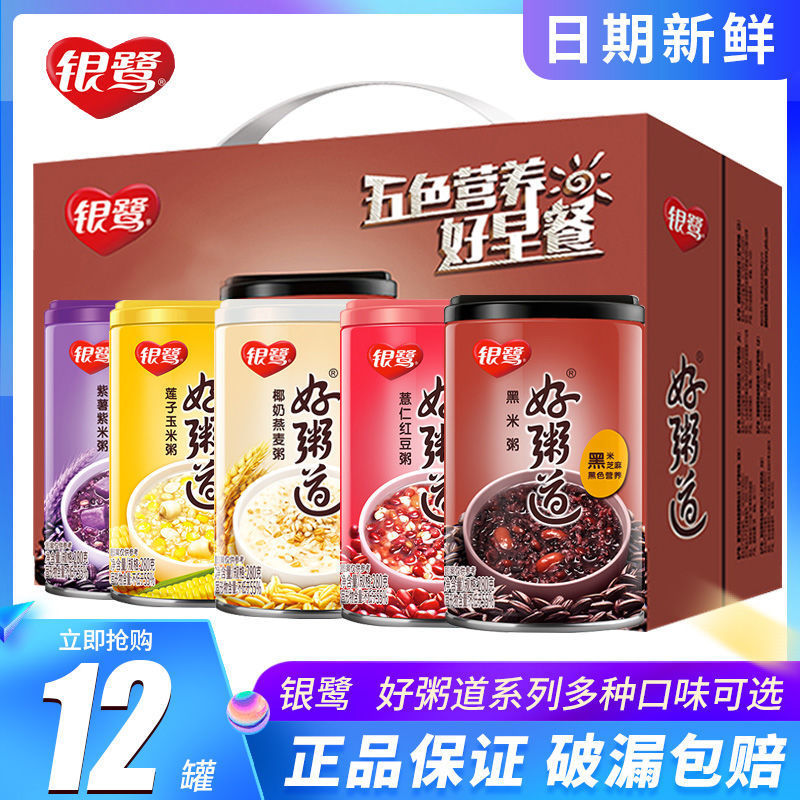 银鹭好粥道八宝粥桂圆莲子八宝粥280g*12罐早餐粥即食整箱礼盒装