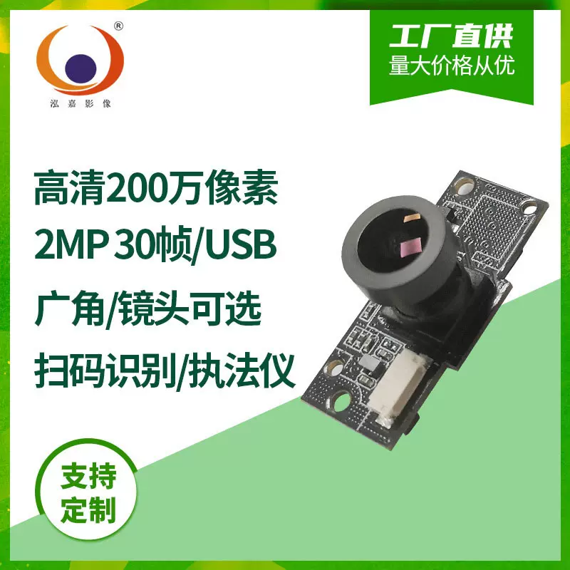 GC02M2 200w万30帧广角高清可视门铃智能家居usb免驱摄像头模组