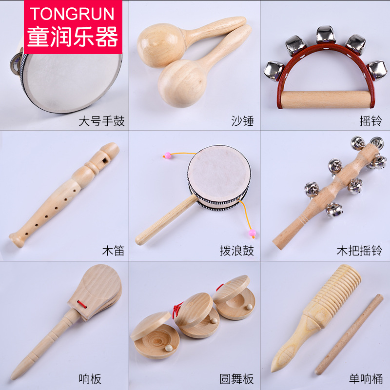 奥尔夫打击乐器套装幼儿园表演乐器音乐课用响板沙锤铃鼓组合套装