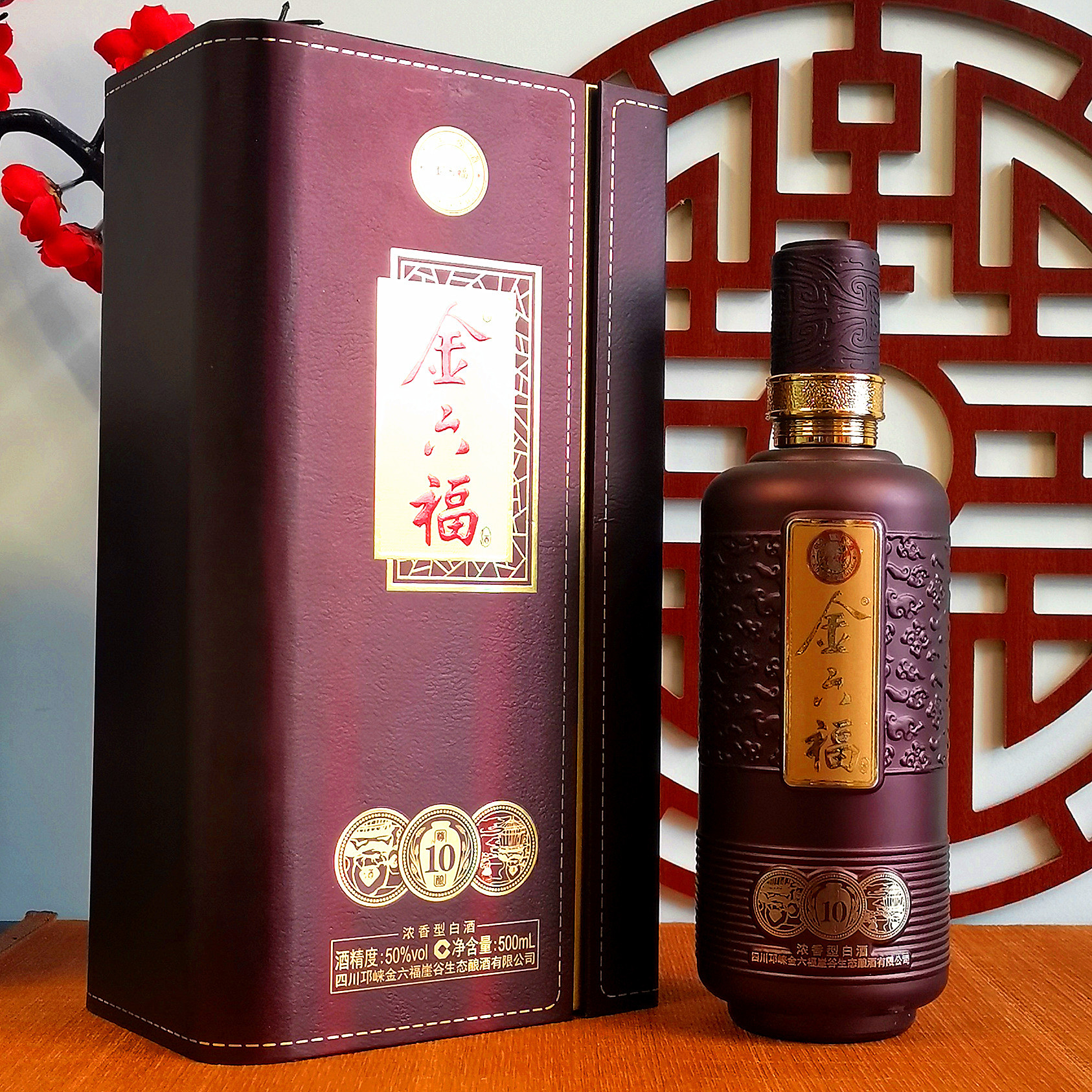 厂家批发50度浓香型白酒金六福酒尊酿10礼盒装商超直播微商代发