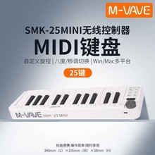 MIDI键盘音乐编曲电音便携力度感应琴键无线连接控制器SMK-25MINI