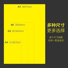 海报纸手绘黄纸纸超市大号纯黄色广告纸50张装活动宣传