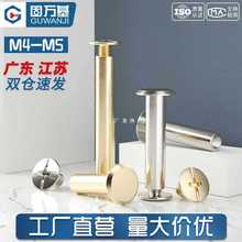 账本样册螺丝/子母铆钉M4/相册对接对锁装订螺丝/菜谱钉M5-125mm