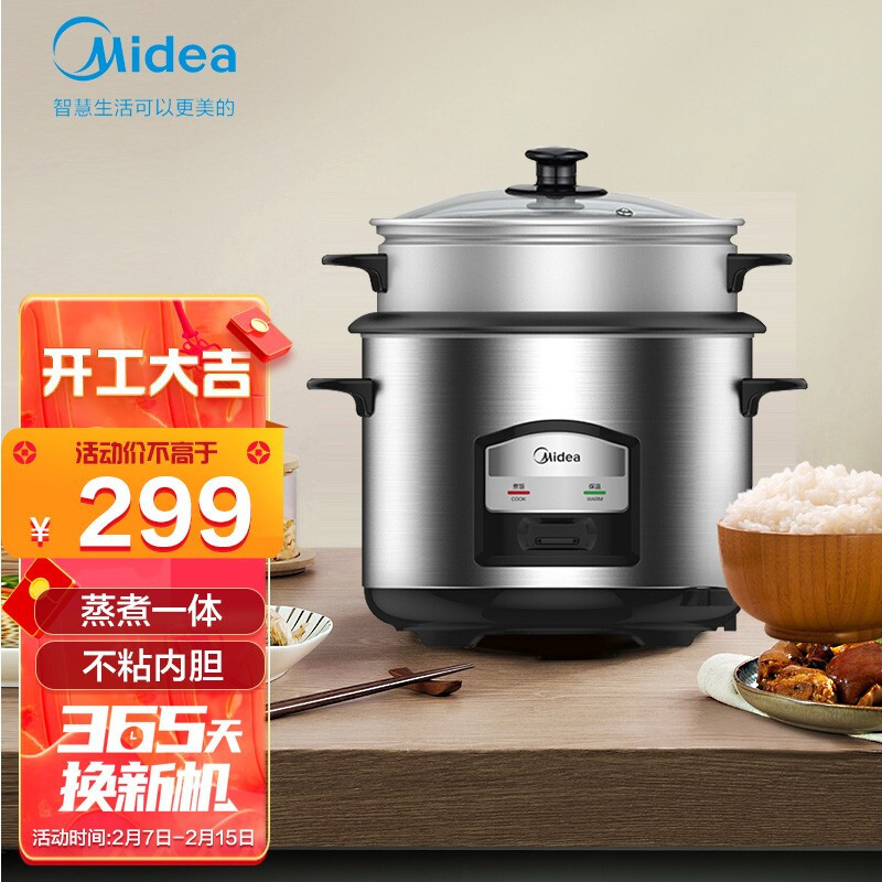 美的电饭煲 家用大容量机械式电饭锅带蒸笼自动老式电饭煲afg6570