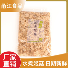 凉拌菜小蘑菇袋装原料 清水平菇姬菇滑子菇盐 腌制食用菌商用批发