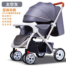 9912高景观婴儿推车可坐可躺折叠避震轻便双向儿童推车厂家直发
