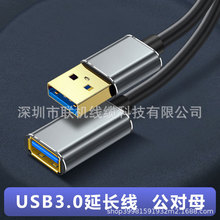 USB3.0延长线合金外壳镀金AM/MF公转母加长转接线0.5米1米1.5米