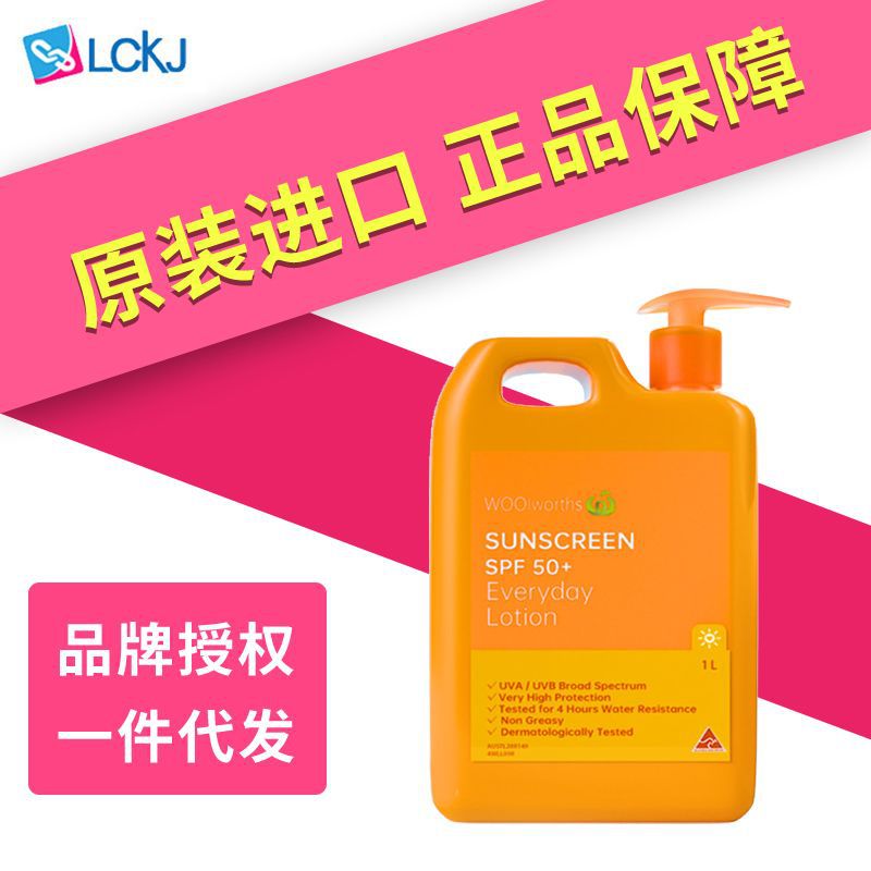 澳洲woolworths防嗮霜身体面部大桶大橙瓶儿童军训男女大瓶容量1l