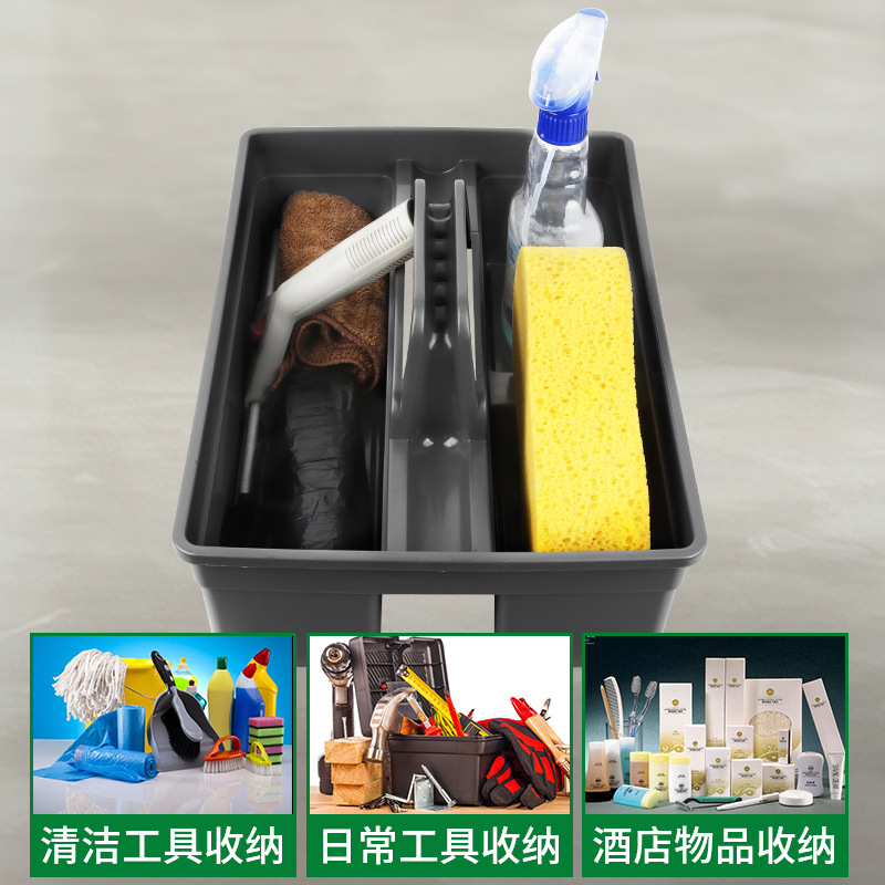 手提清洁工具收纳篮酒店客房保洁加厚杂物篮日常双格分隔清洁桶