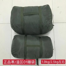 正品01寒区睡袋 温区成人棉睡袋户外野营露营拉练训练睡袋绿色