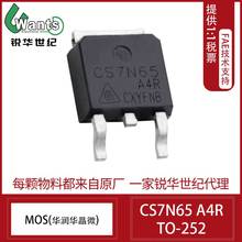 CS7N65A4R 华润华晶 650V 7A 开关电源管 低内阻场效应 TO-252