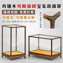 展示盒透明红木玻璃罩陈列木盒子工艺品古董手办防尘罩盲盒收纳架