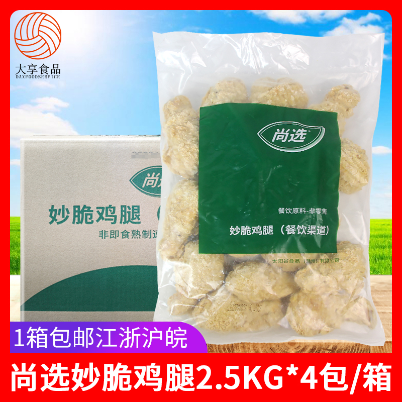 嘉吉妙脆鸡腿2.