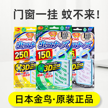 日本防蚊网驱蚊挂件窗户门口阳台纱窗防蚊虫贴家用