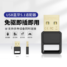 USB蓝牙适配器5.1免驱台式电脑外置蓝牙发射器音频键盘耳机接收器