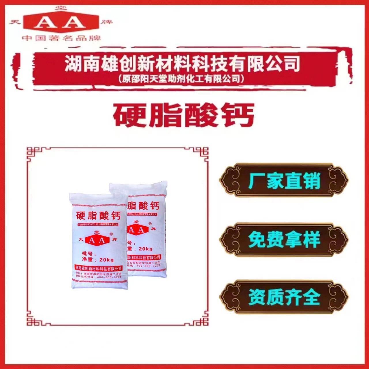 热销 国标级硬脂酸钙 卤素吸收剂 润滑剂 PVC热稳定剂 厂家直销