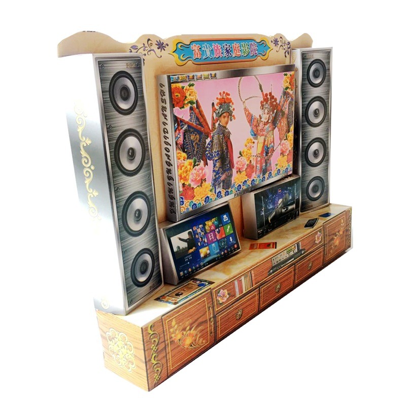 纸扎家庭影院 电视家具音响套装 烧纸纸钱别墅灵屋五七周年祭祀