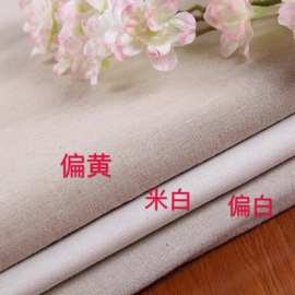 【厂家直供】小口袋工艺品沙发窗帘纯色棉麻布料 棉麻混纺布 麻布