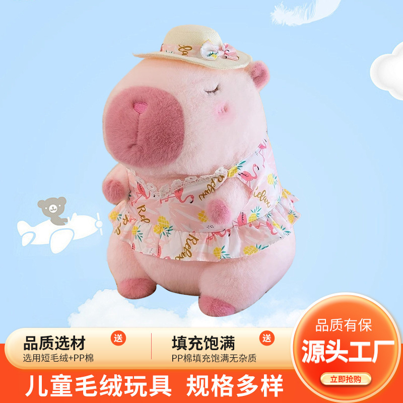 水豚卡皮吧啦玩具公仔网红背龟玩偶丑萌抛洒娃娃活动礼泳圈