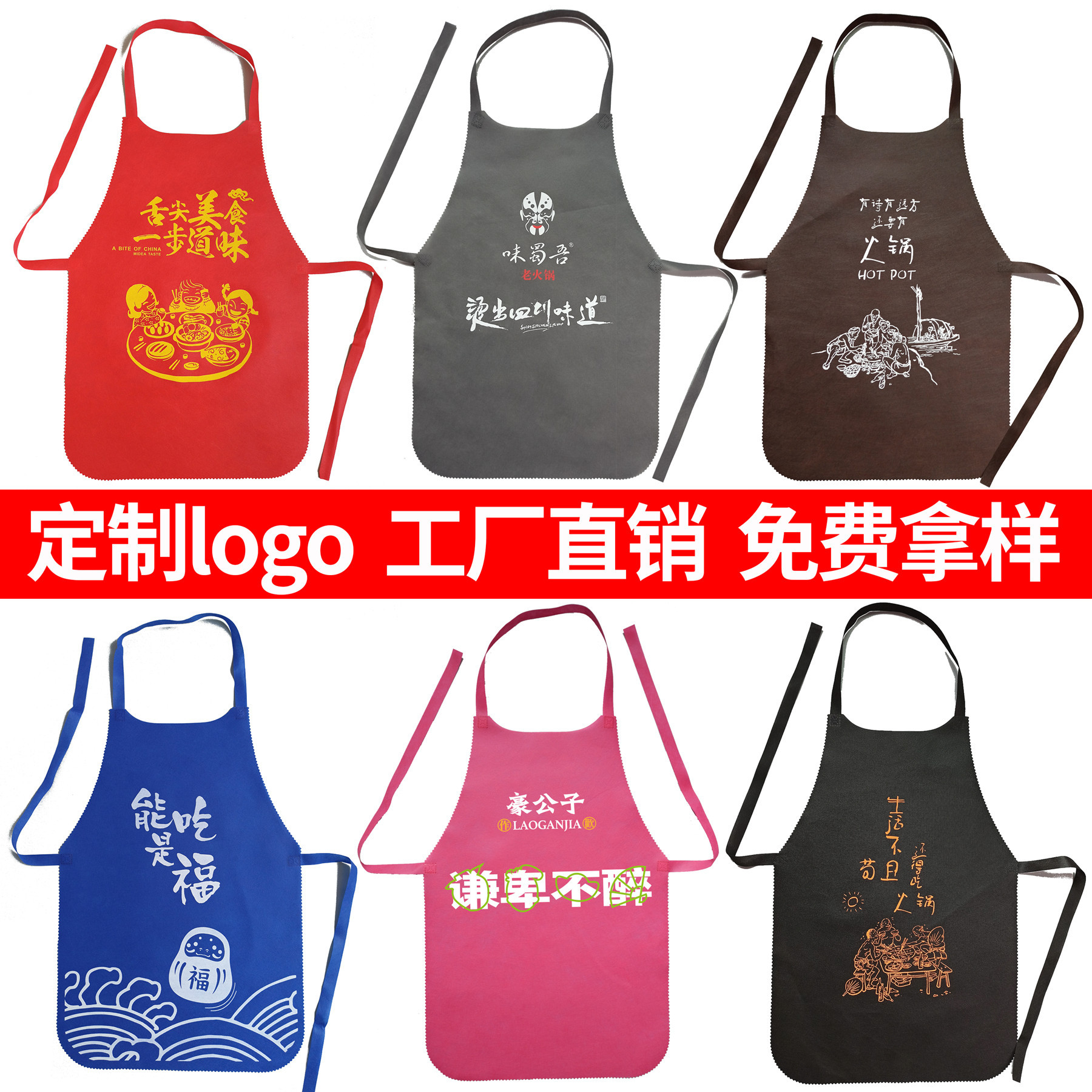 广告围裙 火锅店顾客专用 串串龙虾防油防水 一次性围裙定制logo