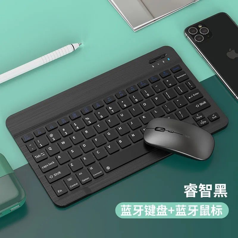 Bluetooth Keyboard iPad Mute Ultra-Thin Suitable for Mobile Phone Computer Portable Wireless Charging Key Mouse Set