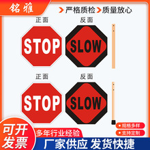 带木柄牌晶彩格反光膜铝板STOP/SLOW双面警示牌牌手持牌提示牌