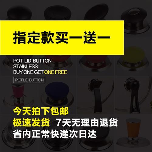 通用型锅盖头防烫锅盖纽提手锅把手玻璃盖手柄配件塑料锅盖顶帽