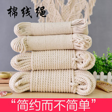 DIY手工粗细棉绳装饰棉线绳挂毯编织捆绑吊牌绳子米白色棕子