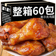 奥尔良小鸡腿即食肉食熟食卤味零食小吃休闲食品整箱批发充饥夜宵