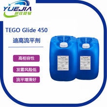 TEGO450表面控制流平剂TEGO Glide 450增滑流平剂 迪高助剂450