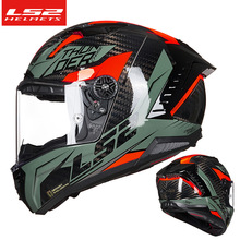 LS2碳纤维摩托车头盔男女机车赛车全盔赛盔四季通用夏雷霆奉FF805
