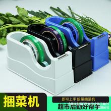 批发超市新款捆菜机蔬菜捆绑机扣接式方便快捷塑料胶带打包果蔬捆