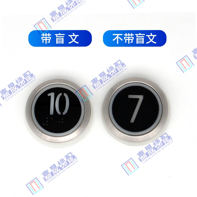 巨人通力电梯按钮kds50 kds300圆形黑面外呼面板楼层按键配件包邮