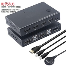 DP KVM hdmi切换器2切1多台电脑主机DP/DVI接口键盘鼠标共享显示