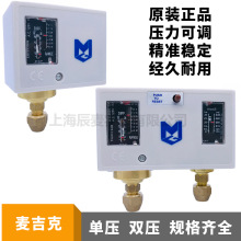 锅炉压力开关MGP503-506-110-520-530D-830HLME冷干机压力控制器