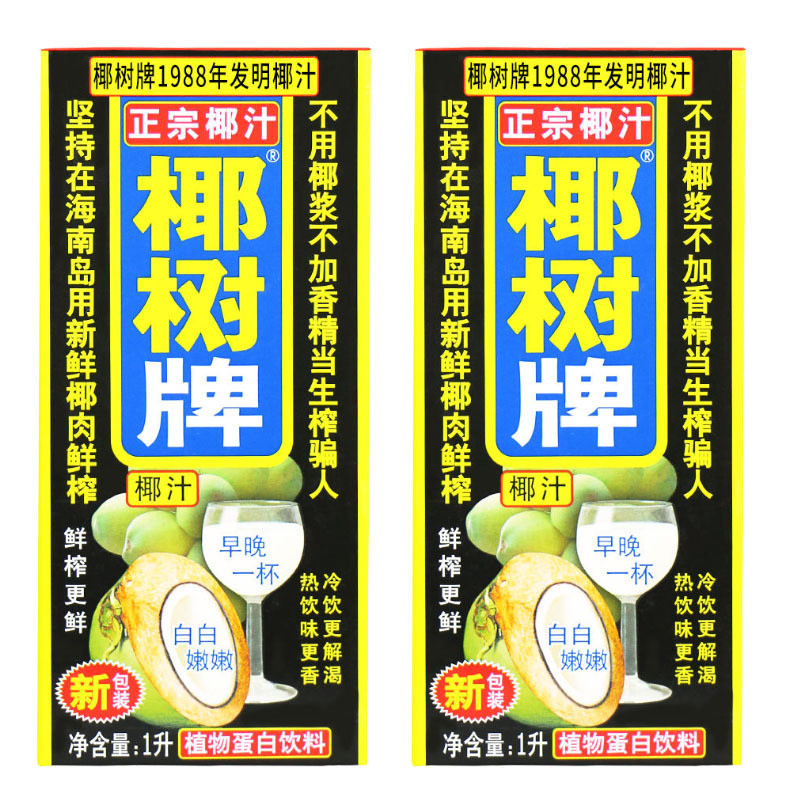 正宗椰树牌椰汁1升*12盒 饮料植物蛋白椰奶海南特产
