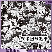 热血漫画手帐贴纸咒术回战五条悟狗卷棘伏黑惠虎杖日记本黑白贴画