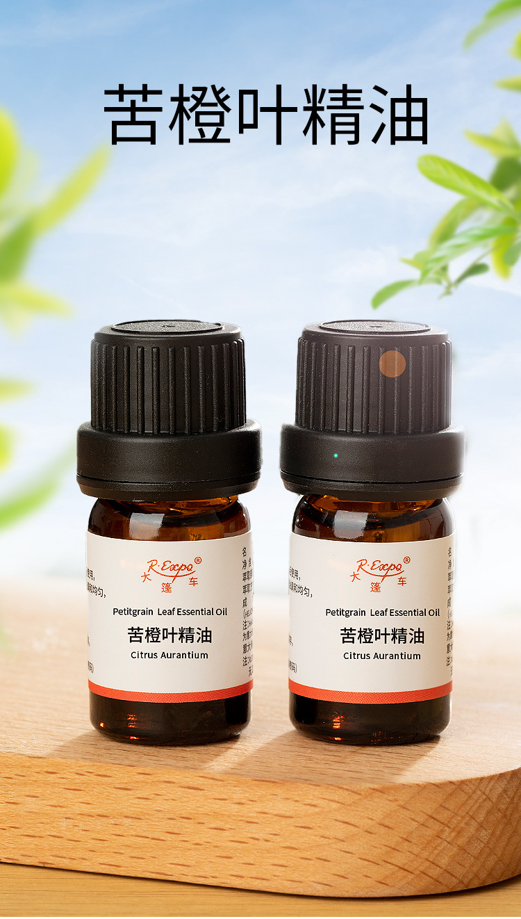 大篷车苦橙叶精油 印度进口精油 开背肩颈按摩单方精油 1瓶起批