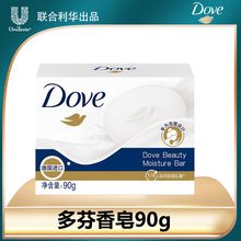 多芬滋润柔肤乳霜90g保湿清洁香皂正品支持1瓶起批发量大从优