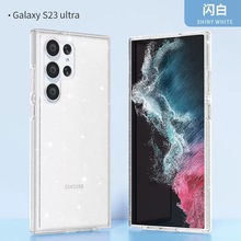 终结者适用于三星S23Ultra手机壳S23Plus透明闪粉防摔S22U手机套