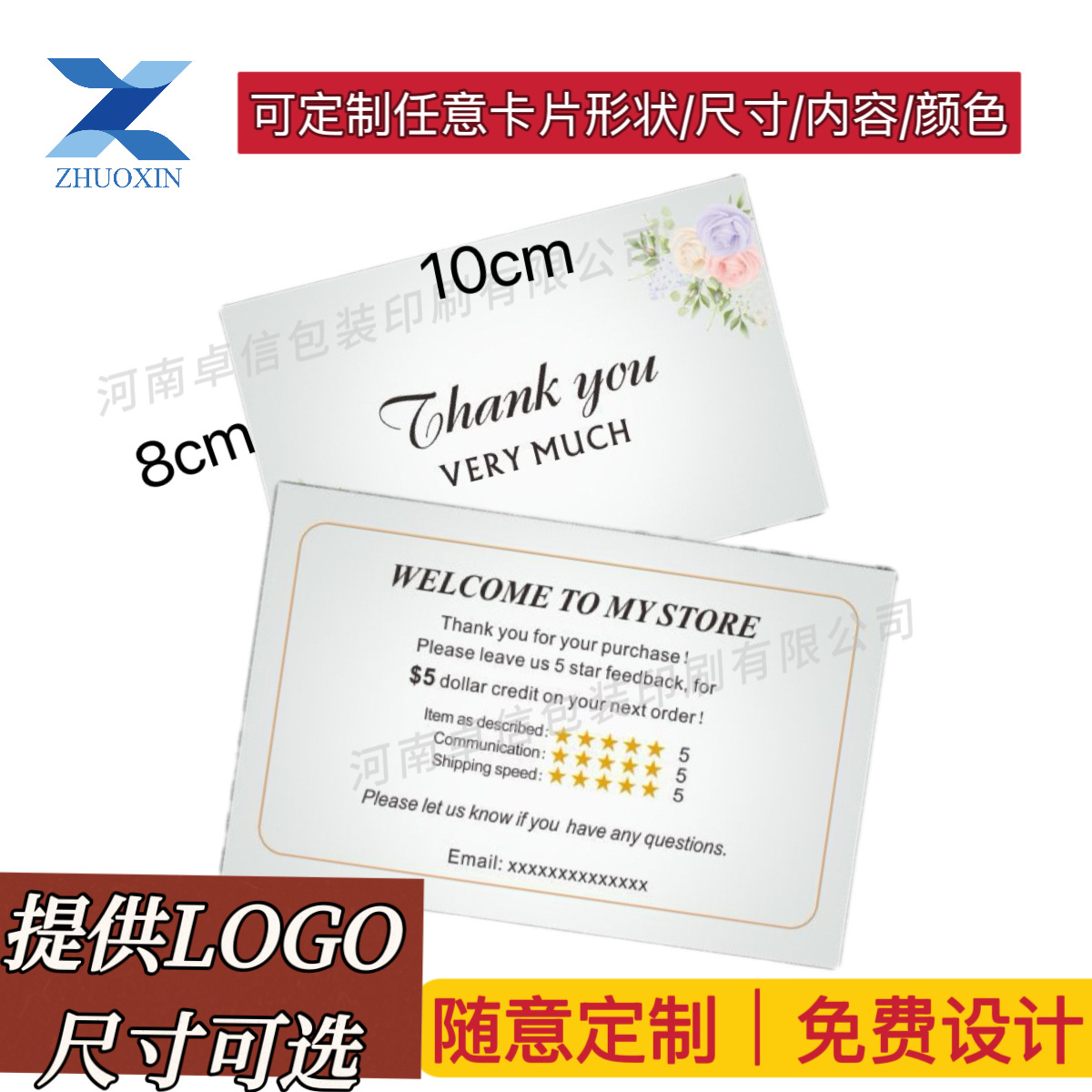 外贸售后服务卡片热销好评卡感谢卡eaby评价卡小批量定 制LOGO
