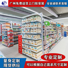 禾达广州厂家商超货架展示架母婴店便利店单面双面药店超市货架子