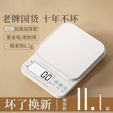 高精度克数电子秤小型充电式家用厨房计数烘焙秤克秤食物一件起批