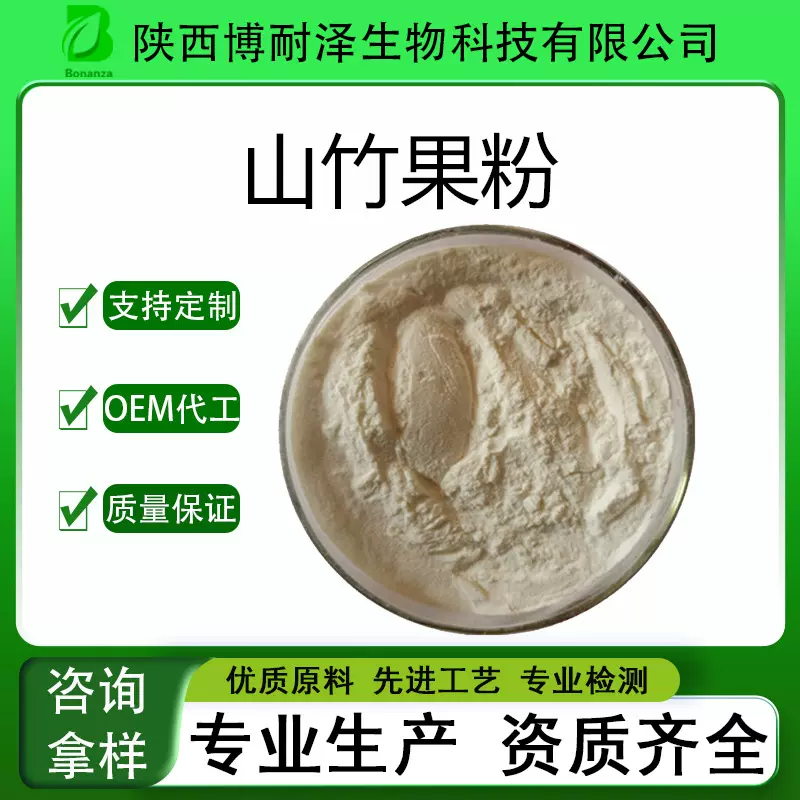 山竹果粉水溶性山竹粉山竹提取物食品级固体饮料原料现货包邮