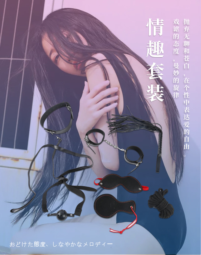 sm捆绑套装 口球手铐眼罩情趣皮鞭捆绑情趣游戏玩具 夫妻情趣道具